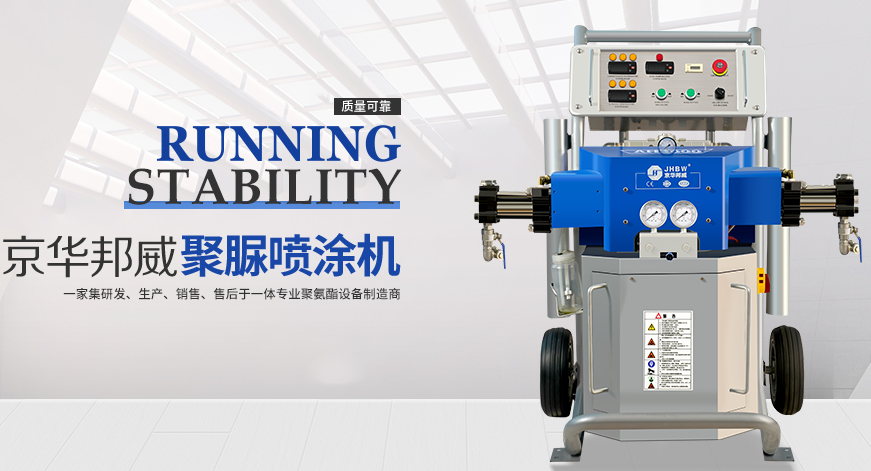 聚氨酯發(fā)泡機(jī)