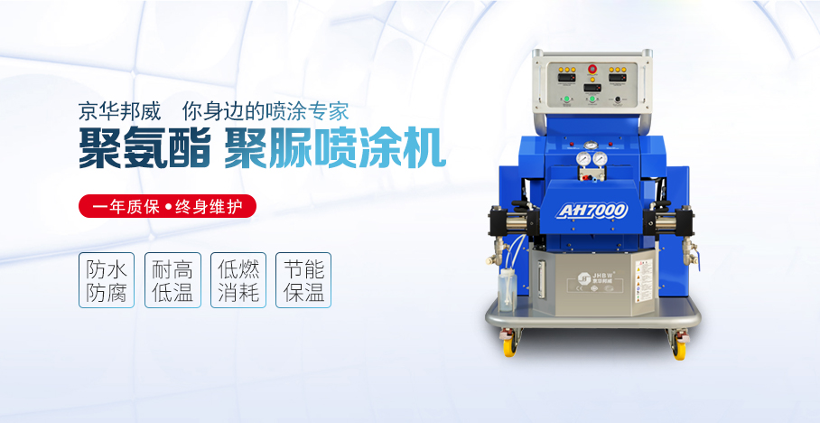聚氨酯發(fā)泡機(jī)