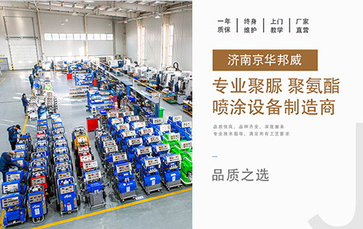 發(fā)泡聚氨酯噴涂機(jī)