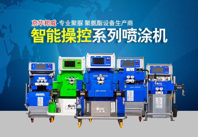 聚氨酯發(fā)泡機(jī)