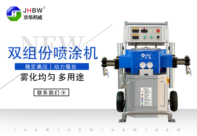 聚脲噴涂機(jī)