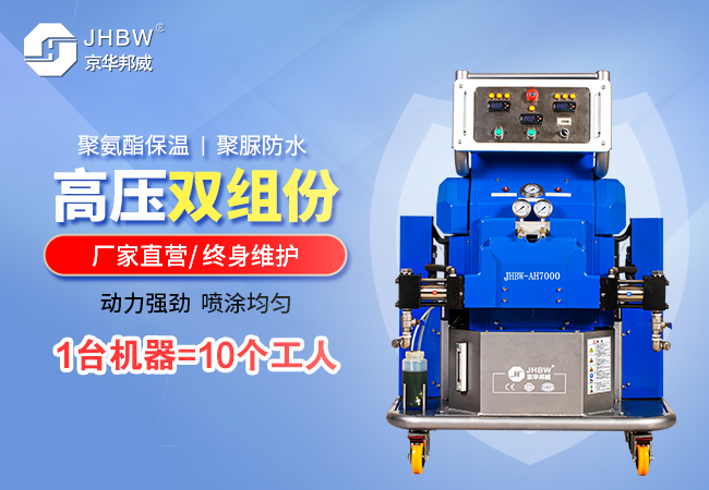 聚氨酯高壓發泡機