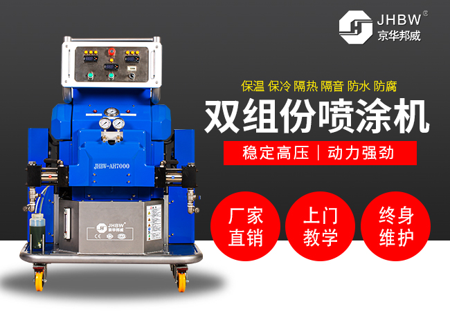 聚脲噴涂機(jī)